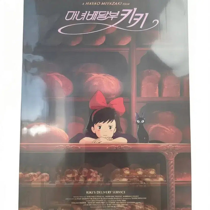 [BUNJANG] Kiki 1st Artgraphy Poster Set / 키키 1차 아트그라피