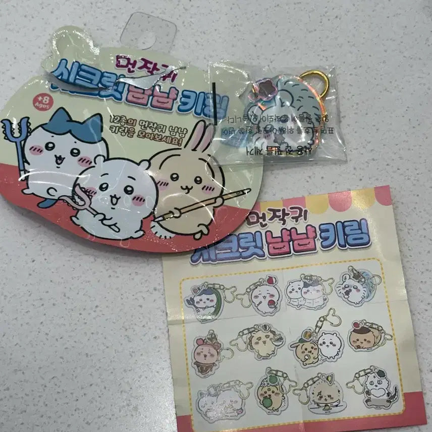 [BUNJANG] Monzauki Secret Nyam Nyam Keychain - Momonga / 먼작귀 시크릿 냠냠 키링 - 모몽가