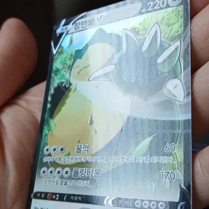 [BUNJANG] Pokemon Card Snorlax V Service Card Celebi A / 포켓몬카드 잠만보V (Snorlax V) 서비스카드 세레비A