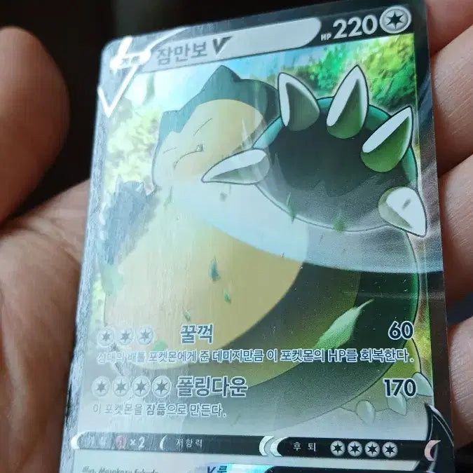 [BUNJANG] Pokemon Card Snorlax V Service Card Celebi A / 포켓몬카드 잠만보V (Snorlax V) 서비스카드 세레비A