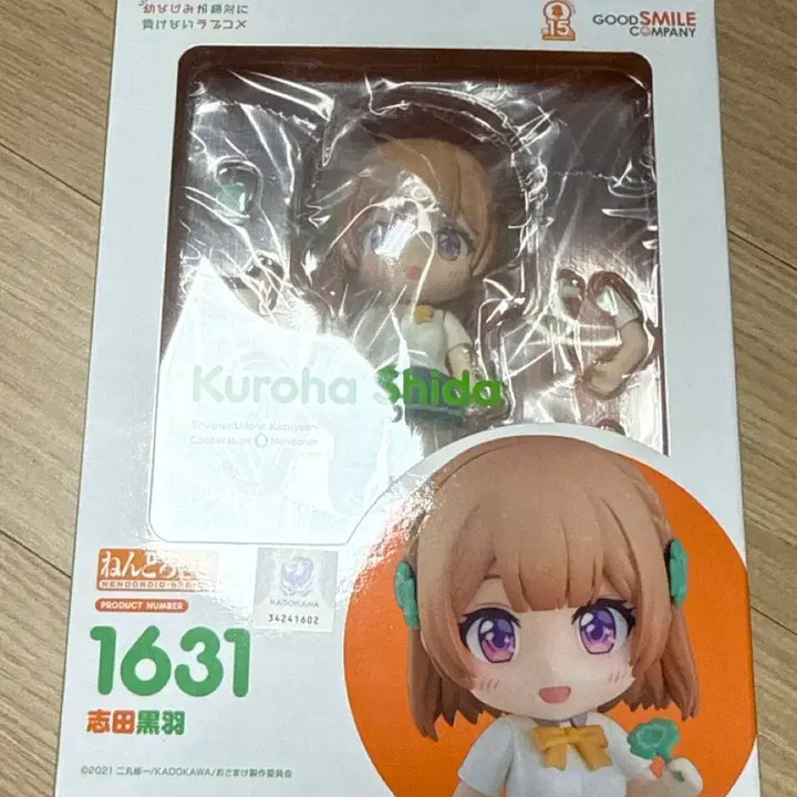 [BUNJANG] Good Smile Company Shida Kuroha Nendoroid 