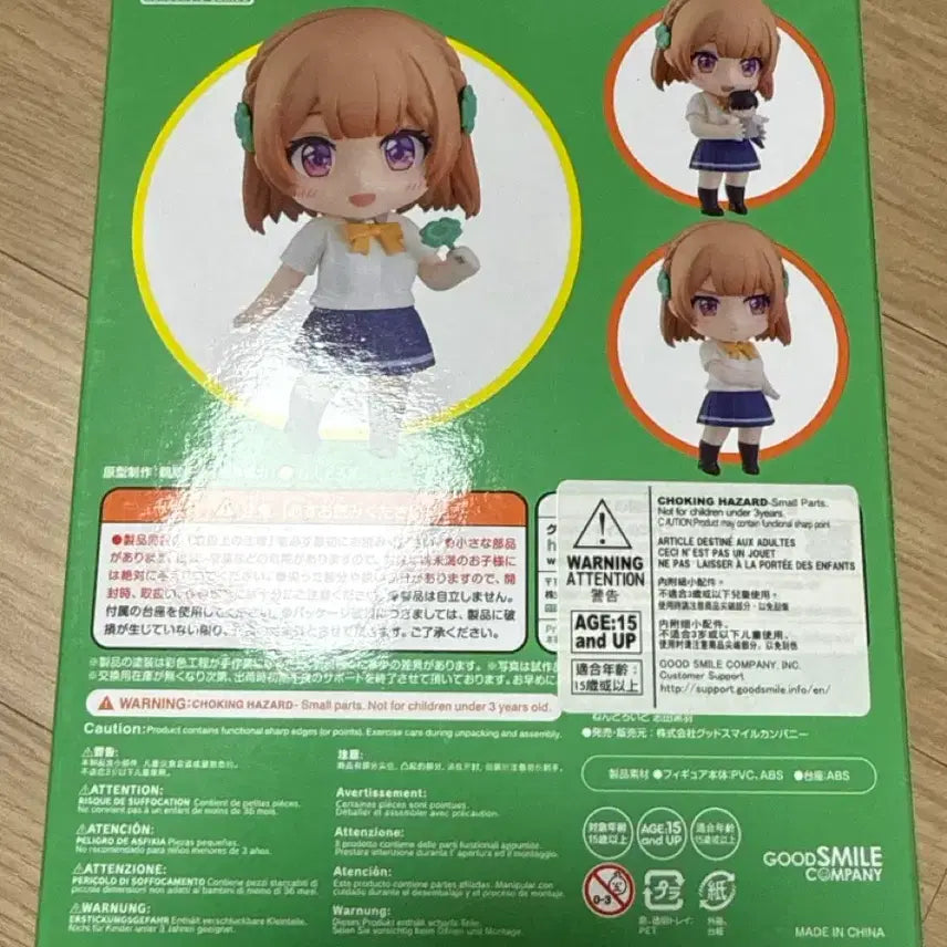[BUNJANG] Good Smile Company Shida Kuroha Nendoroid 