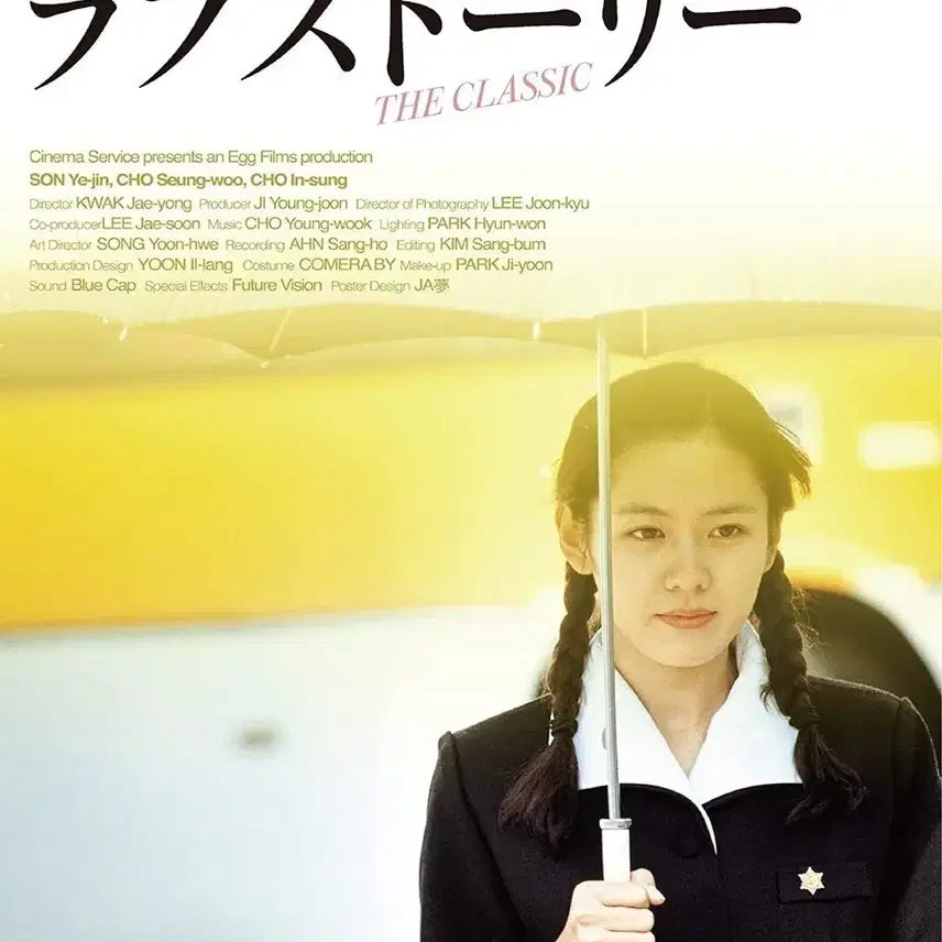 [BUNJANG] Classic Blu-ray Japan Edition / 클래식 블루레이 일본판