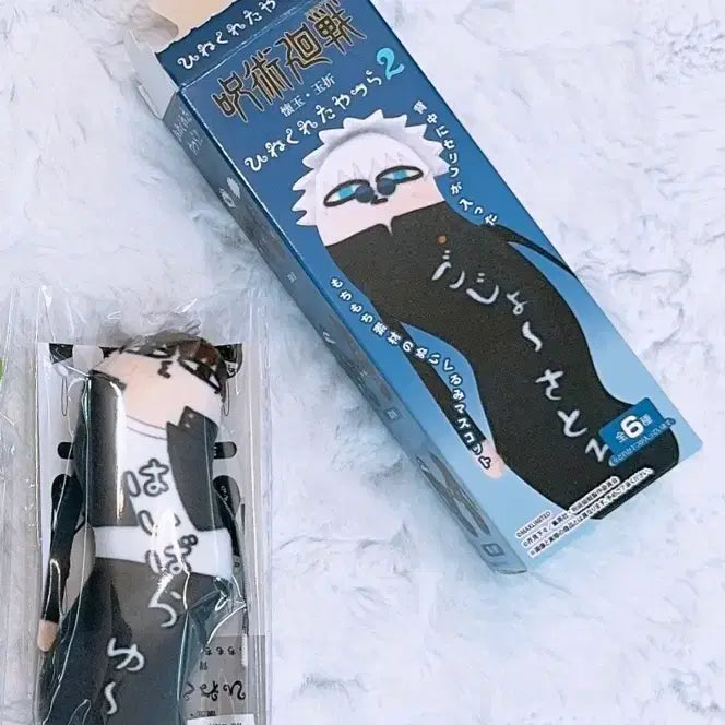 [BUNJANG] Jujutsu Kaisen Twisted Fellows Yuu Haibara Doll Keychain (Sealed) / 미개봉) 주술회전 뒤틀린녀석들 하이바라 유우 인형 키링