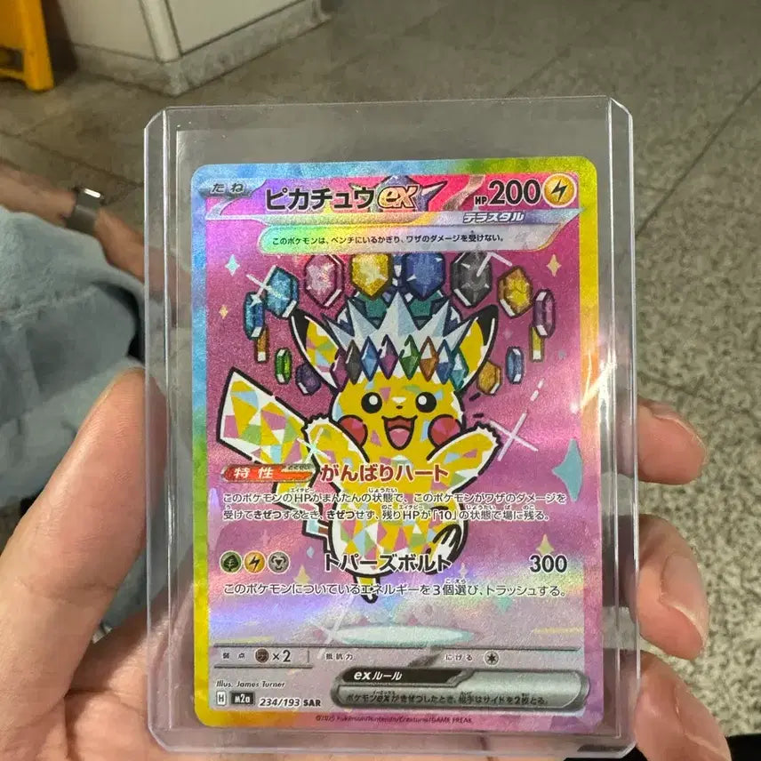 [BUNJANG] Pokemon Card Pikachu SAR Japanese / 포켓몬카드 피카츄 sar 일판