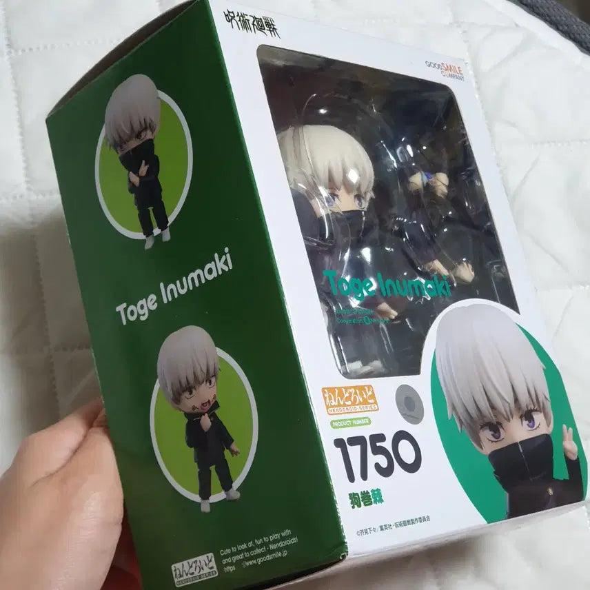 [BUNJANG] Jujutsu Kaisen Toge Inumaki Nendoroid 