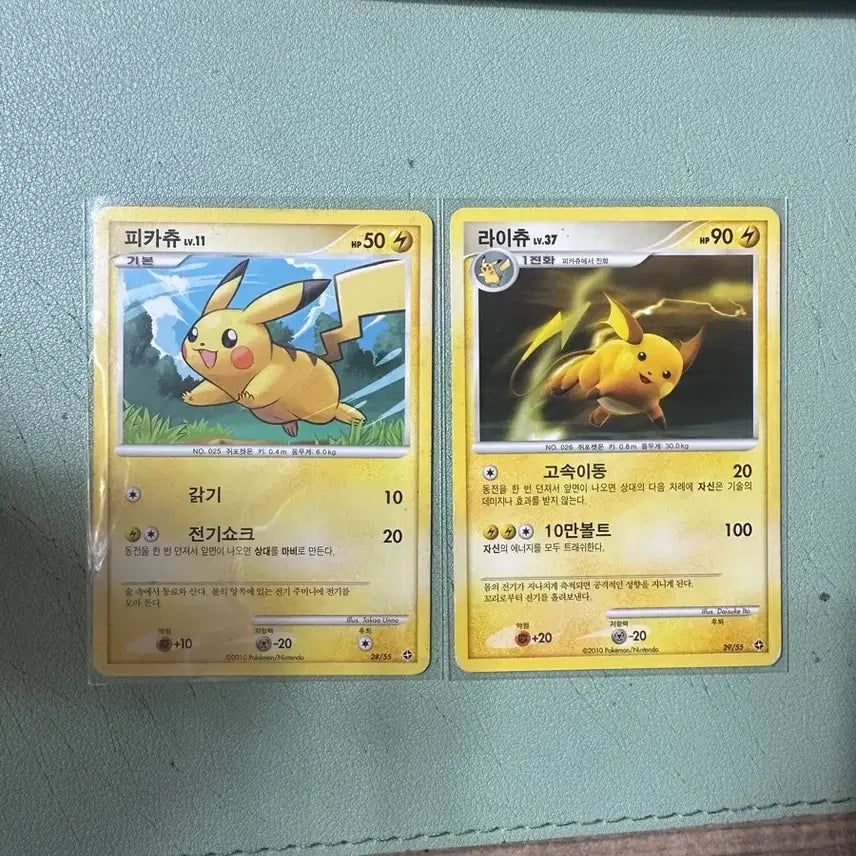 [BUNJANG] Pokemon Card DP Series Pikachu &amp; Raichu Set / 포켓몬카드 DP시리즈 피카츄,라이츄 세트