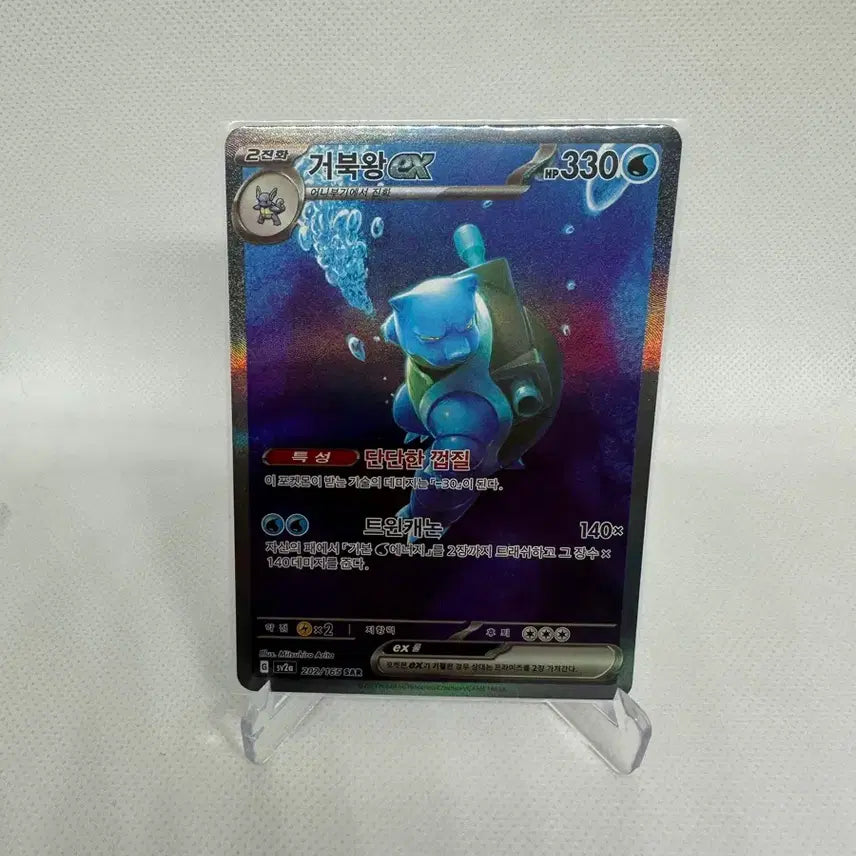 [BUNJANG] Pokemon Card 151 - Blastoise SAR, Vaporeon AR, Squirtle AR Bundle Set / 포켓몬카드 151 거북왕sar 어니부기ar 꼬부기ar