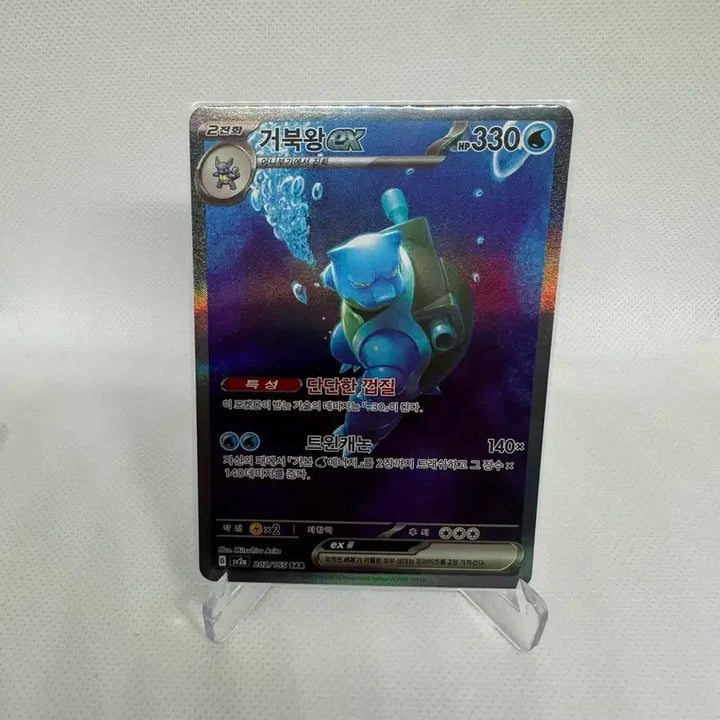 [BUNJANG] Pokemon Card 151 - Blastoise SAR, Vaporeon AR, Squirtle AR Bundle Set / 포켓몬카드 151 거북왕sar 어니부기ar 꼬부기ar