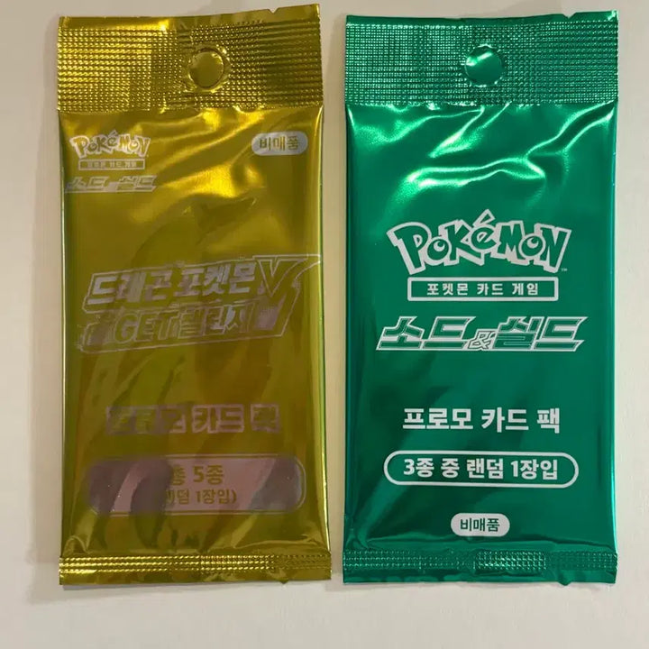 [BUNJANG] Pokemon TCG Sword &amp; Shield Promo Bundle Set / 포켓몬 카드 소드&amp;실드 프로모 일괄
