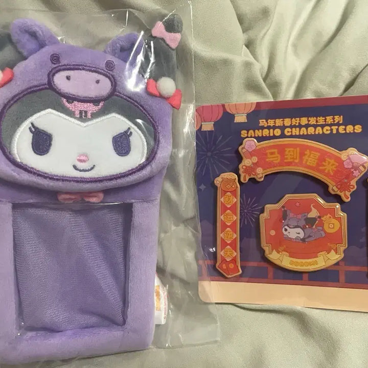 [BUNJANG] Sanrio Chinese Lottery Pompompurin Kuromi My Melody Photocard Holder &amp; Magnet / 산리오 중국쿠지 말의 해 쿠지 폼폼푸린 쿠로미 마이멜로디