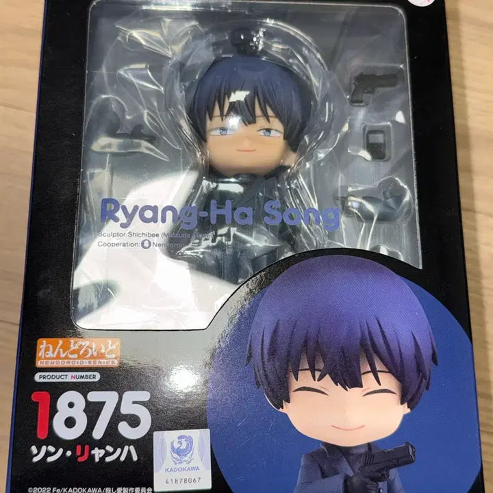 [BUNJANG] Nendoroid 1875 Salai Songryangha Figure / 넨도로이드 1875 살애 송량하 넨도