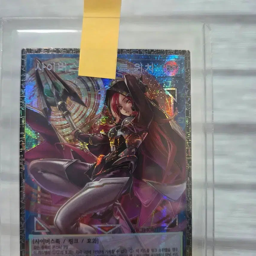 [BUNJANG] Yu-Gi-Oh! Grandmaster Rare Cybernetic Contract (LOCH-KR018) 