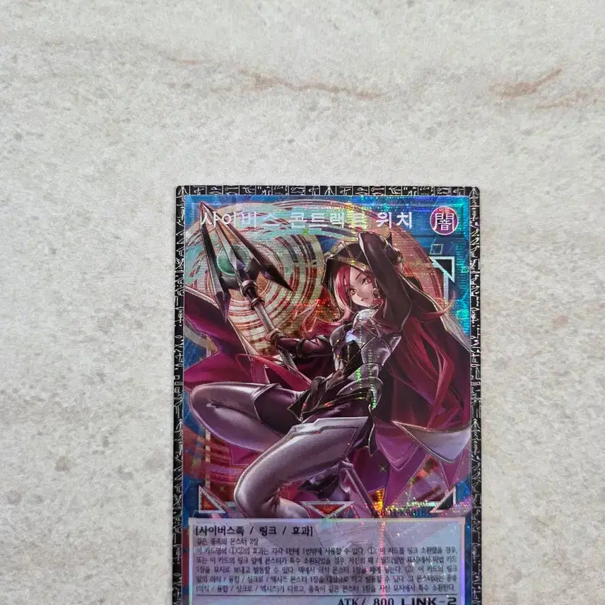 [BUNJANG] Yu-Gi-Oh! Grandmaster Rare Cybernetic Contract (LOCH-KR018) 