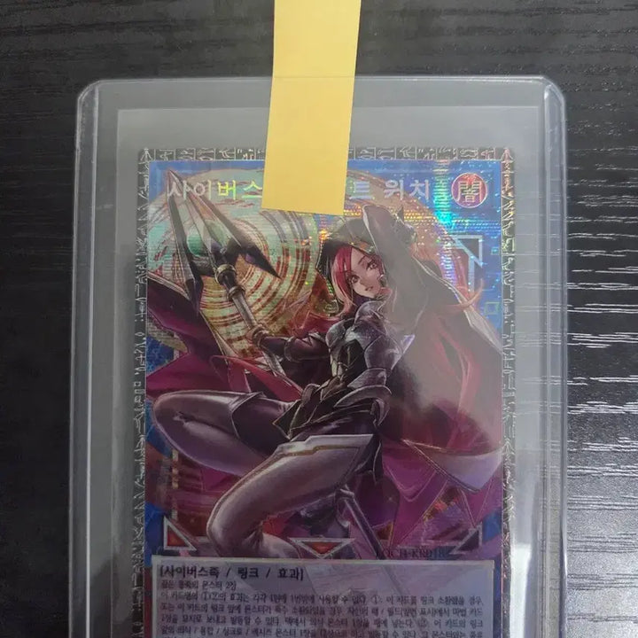 [BUNJANG] Yu-Gi-Oh! Grandmaster Rare Cybernetic Contract (LOCH-KR018) 