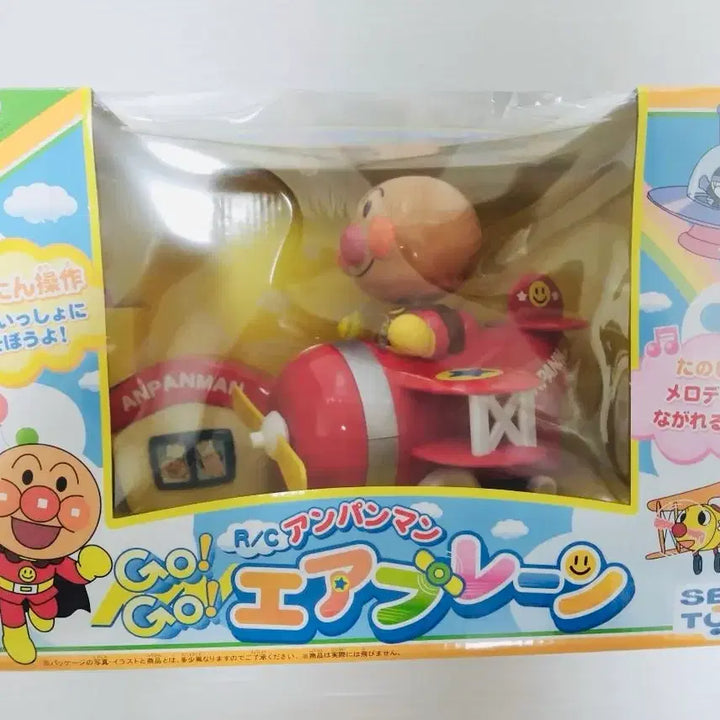 [BUNJANG] Anpanman Remote Control Airplane Toy (Sealed) / 호빵맨 초희귀 비행기 장난감 팝니다