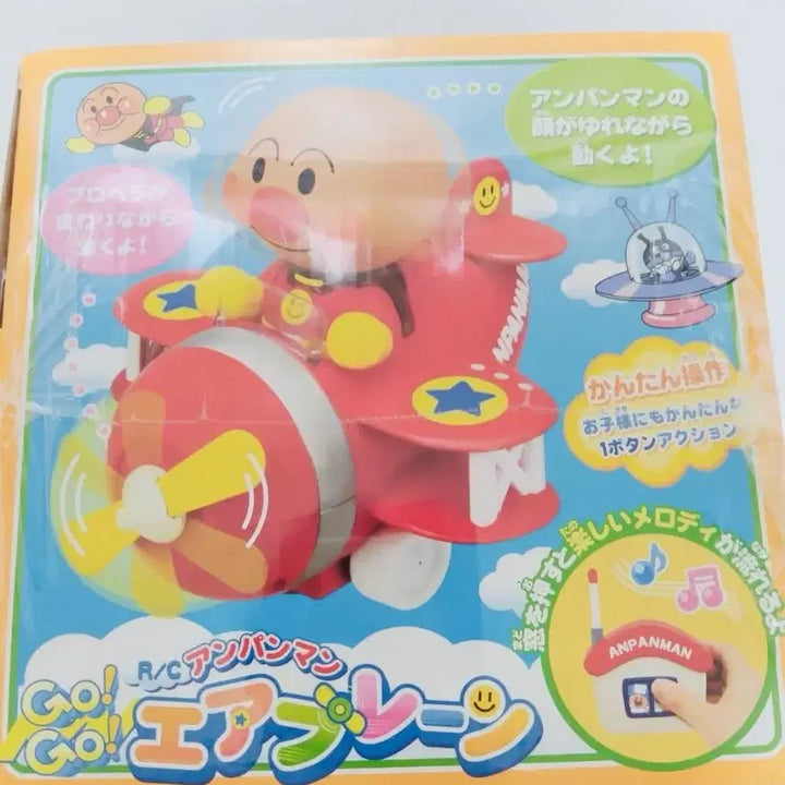 [BUNJANG] Anpanman Remote Control Airplane Toy (Sealed) / 호빵맨 초희귀 비행기 장난감 팝니다