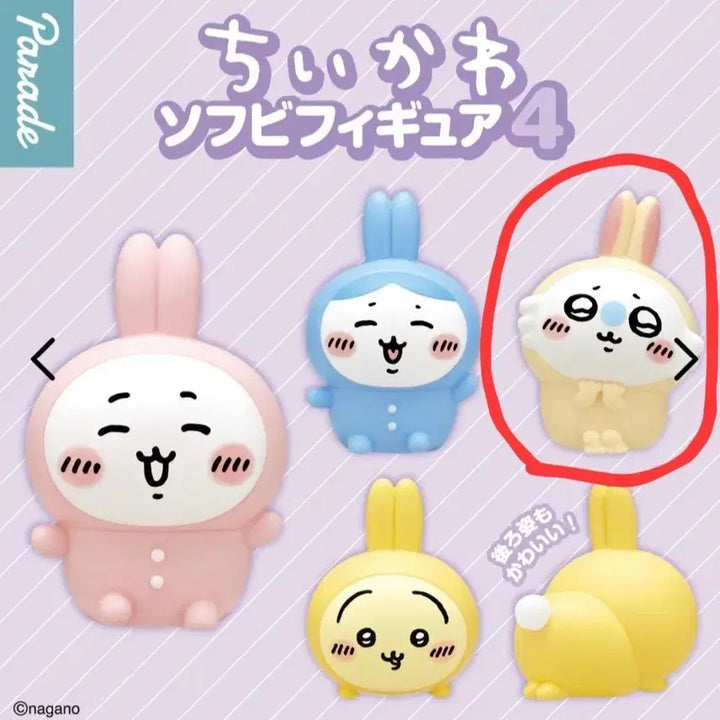[BUNJANG] Cheeikawa Soft Vinyl Figure Gacha Series 4 Momonga / 먼작귀 치이카와 소프비 피규어 가챠 4탄 모몽가 모몬가