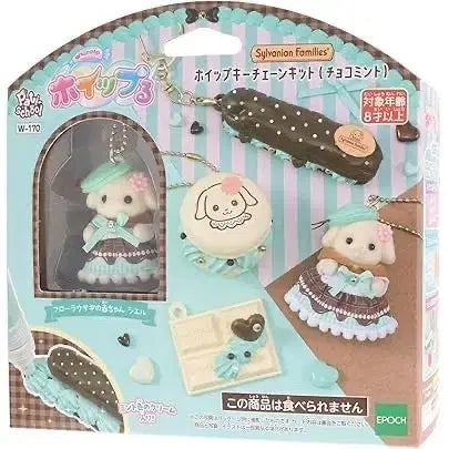 [BUNJANG] Sylvanian Families Mint Chocolate Whipped Cream Keychain Kit (Sealed) / [미개봉] 실바니안 패밀리 민트초코 휘핑 키 체인 키트