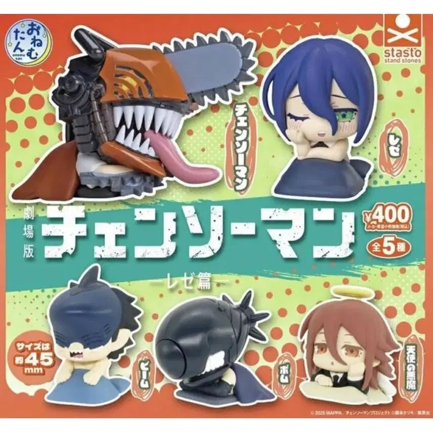 [BUNJANG] Chainsaw Man Onemutan Gacha Full Set: Reze, Beam, Angel / 체인소맨 오네무탄 가챠 전체 레제 빔 천사 첸소