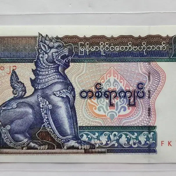 [BUNJANG] Myanmar 100 Kyat Banknotes (Bundle of 5) / 미얀마 짯 100 Kyats 지폐         (5장 일괄)