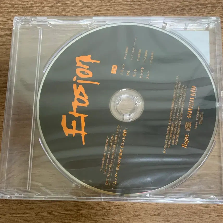 [BUNJANG] Carnelian Blood Sealed CD / Carnelian blood 카넬리안 블러드 미개봉 CD 리젯