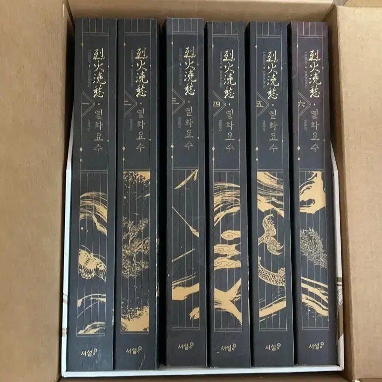 [BUNJANG] Priest "Yeolhwa Yosu" Novel Box Set Complete Volumes / 프리스트 열화요수 소설 단행본 박스 전권 세트