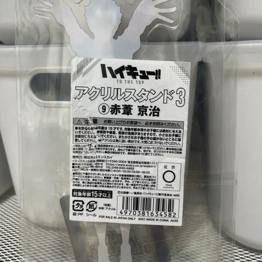 [BUNJANG] Haikyuu!! Akaashi Acrylic Stand / 하이큐 아카아시 아크릴