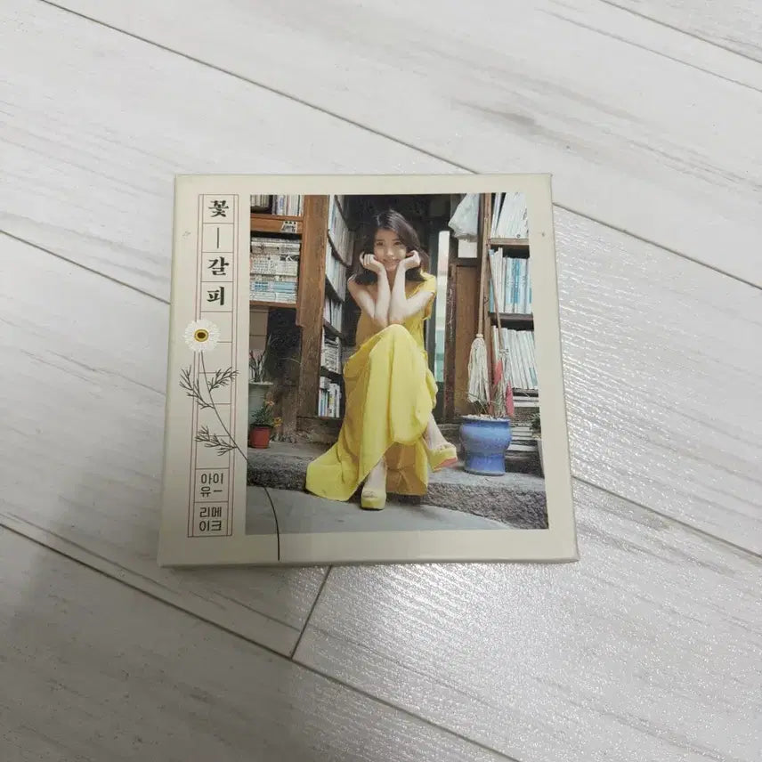 [SOLD OUT] 아이유 꽃갈피 앨범