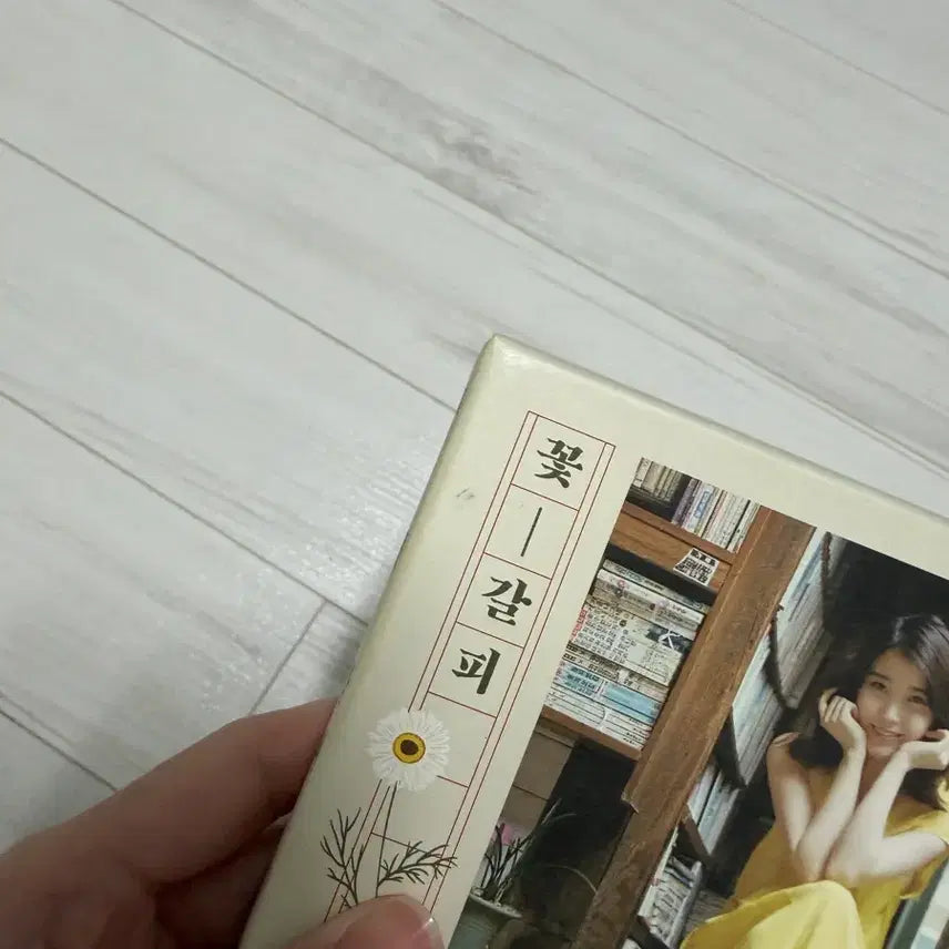 [SOLD OUT] 아이유 꽃갈피 앨범
