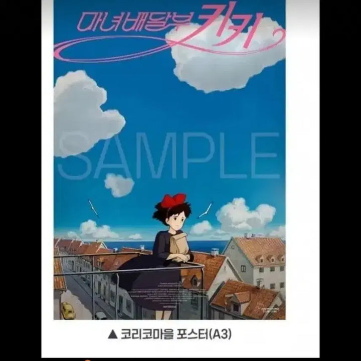 [BUNJANG] Kiki&