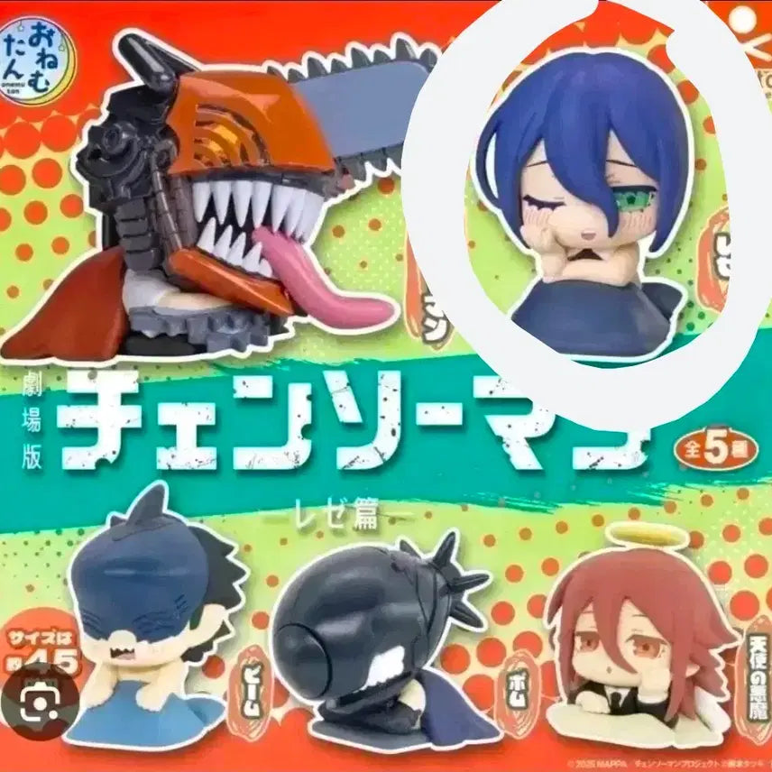 [BUNJANG] Chainsaw Man Rezë Sealing Version Onemutan Gacha Rezë Figure (Sealed) / [미개봉]체인소맨 오네무탄 레제편 가챠 레제 피규어