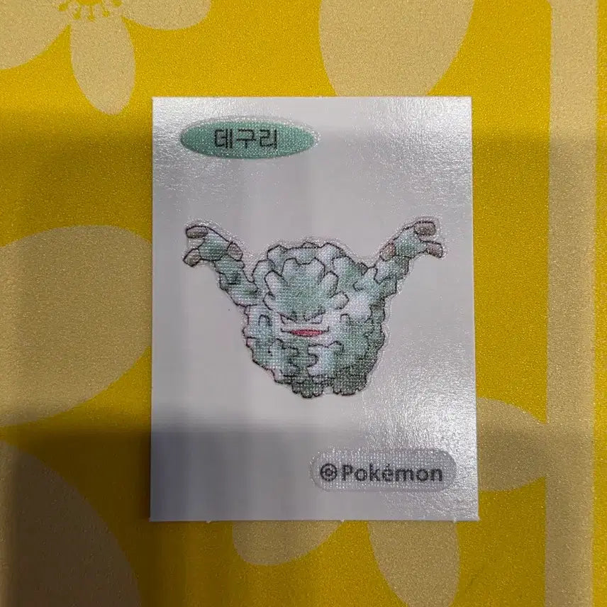 [BUNJANG] Pokemon 30th Anniversary Bread Sbusticker Degus / 포켓몬 30주년 빵 스페셜 띠부씰 판매 데구리