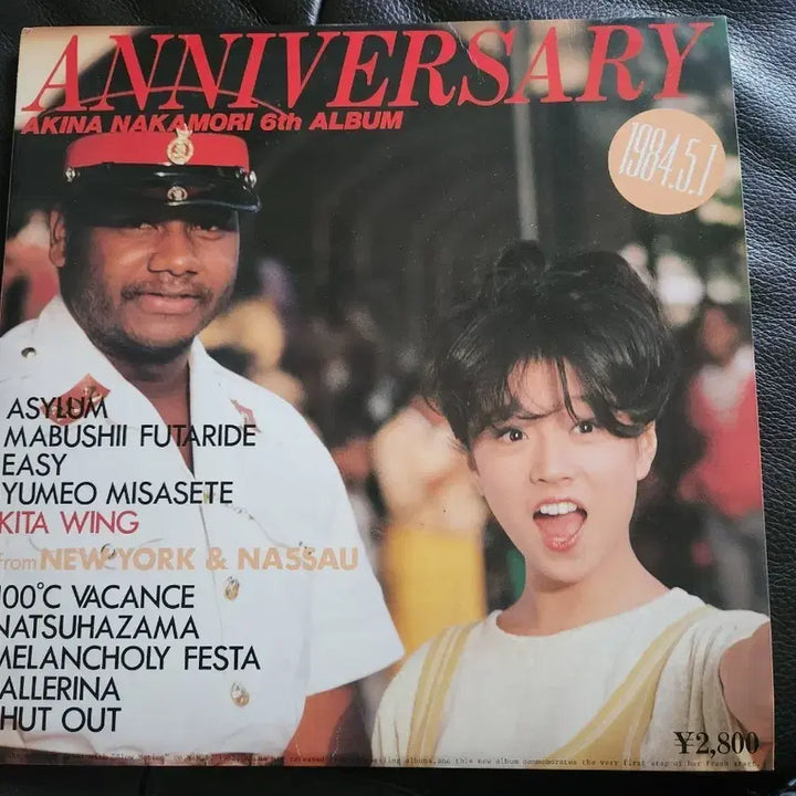 [BUNJANG] Akina Nakamori 6th Album ANNIVERSARY (1984) Original Japanese First Press LP / 나카모리 아키나 6집 - ANNIVERSARY (가사지 포함 명반)