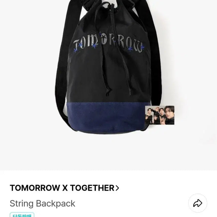 [BUNJANG] TXT ACT : TOMORROW World Tour Black String Backpack / TXT 투바투 ACT : TOMORROW 월드투어 블랙 스트링 백팩