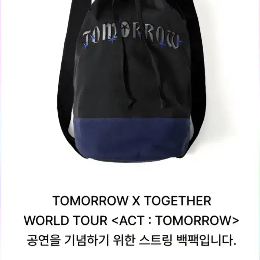 [BUNJANG] TXT TOMORROW X TOGETHER ACT: TOMORROW World Tour Black String Backpack / TXT 투바투 ACT : TOMORROW 월드투어 블랙 스트링 백팩