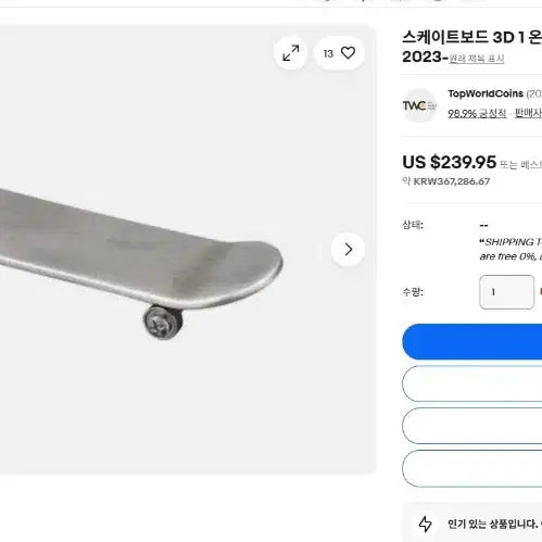 [BUNJANG] Limited Edition 1999 Skateboard 3D Silver Coin 1 oz / 1999개 한정판) 스케이트보드 3D 은화 1온스