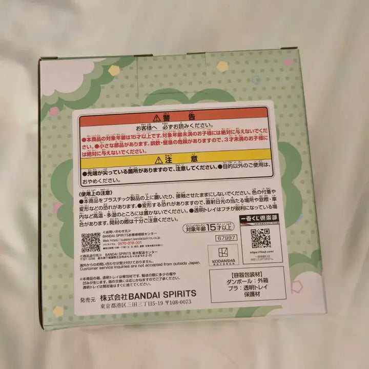 [BUNJANG] Blue Lock Ichiban Kuji Prize A Yoichi Isagi Figure (Sealed) / (미개봉) 블루록 쿠지 제일복권 A상 - 이사기 요이치