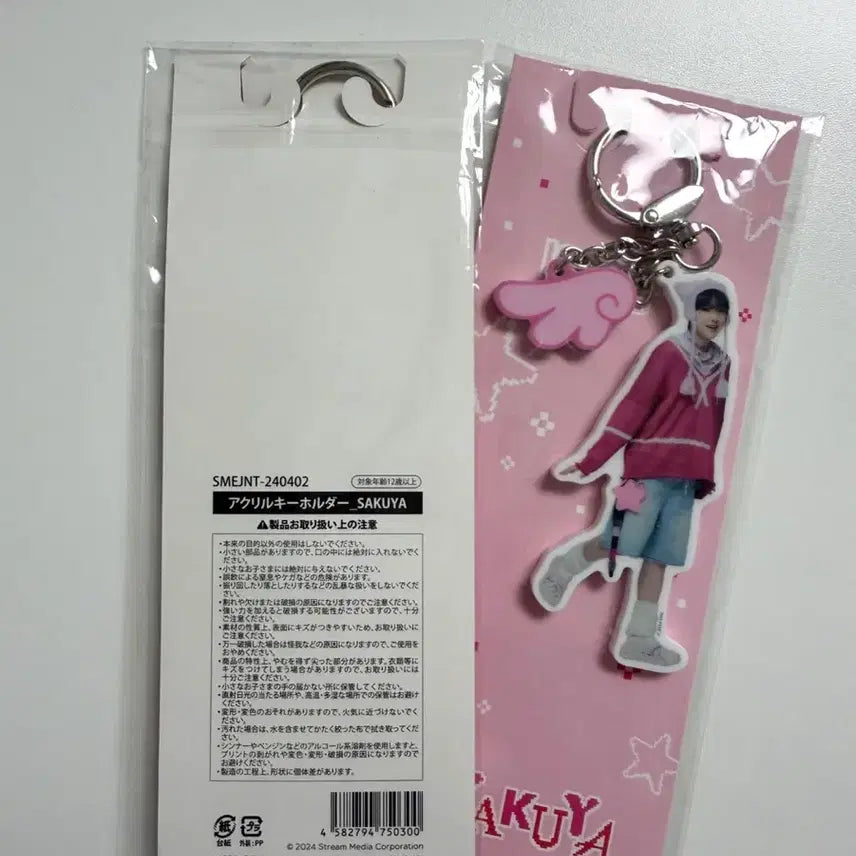 [BUNJANG] NCT WISH Sakuya Wing Keyring (Sealed) / 미개봉) 엔시티위시 사쿠야 날개키링 1개 판매