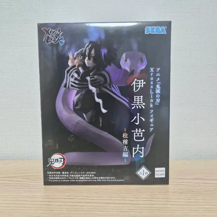 [BUNJANG] Demon Slayer xrosslink Obanai Iguro Figure / 귀멸의 칼날 xrosslink 오바나이 피규어