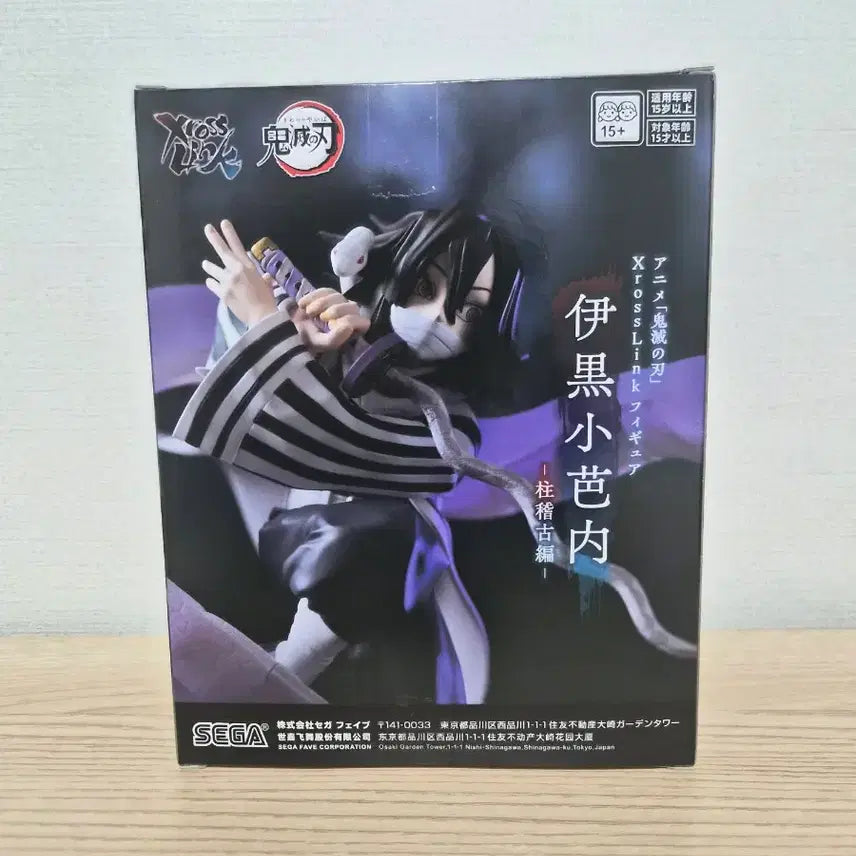 [BUNJANG] Demon Slayer xrosslink Obanai Iguro Figure / 귀멸의 칼날 xrosslink 오바나이 피규어