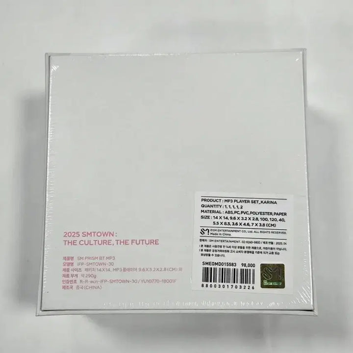 [BUNJANG] SMTOWN Karina aespa MP3 Player (Sealed) / SMTOWN mp3 에스파 카리나