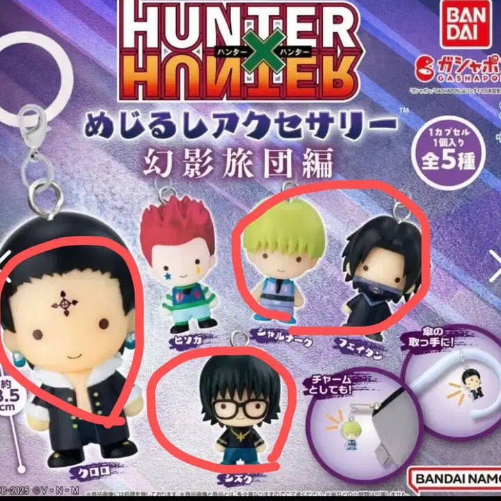 [BUNJANG] Hunter x Hunter Phantom Troupe Mark Bundle Set / 헌터헌터 환영여단 메지루시 4개 일괄 판매합니다.
