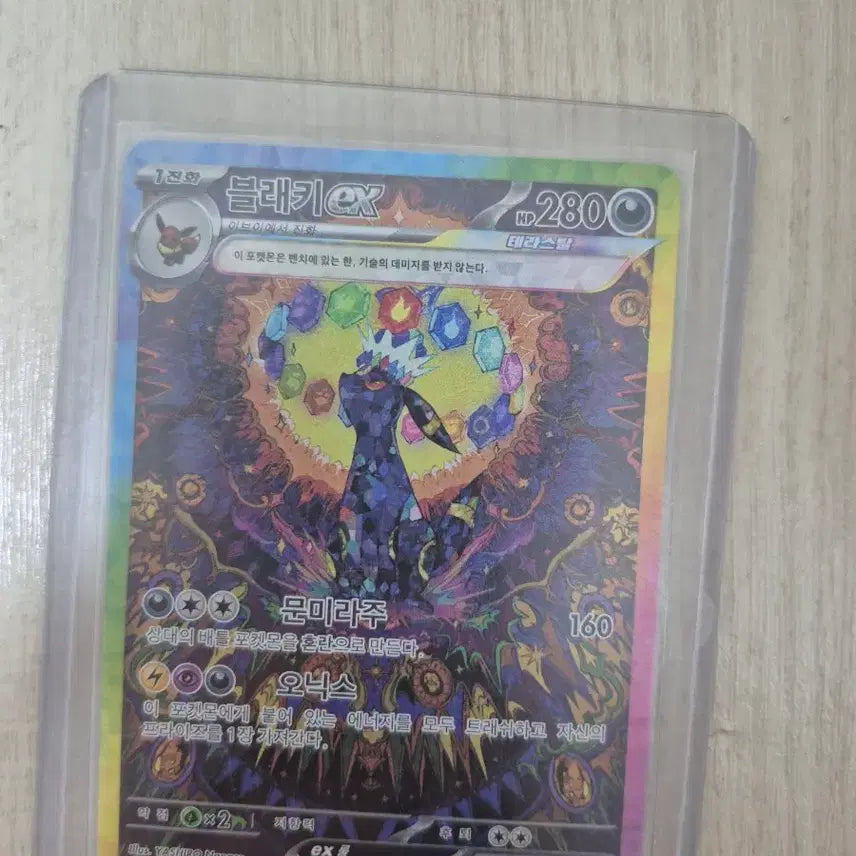 [BUNJANG] Umbreon EX Card SAR 217/187 / 포켓몬 블래키 EX 카드 SAR 217/187