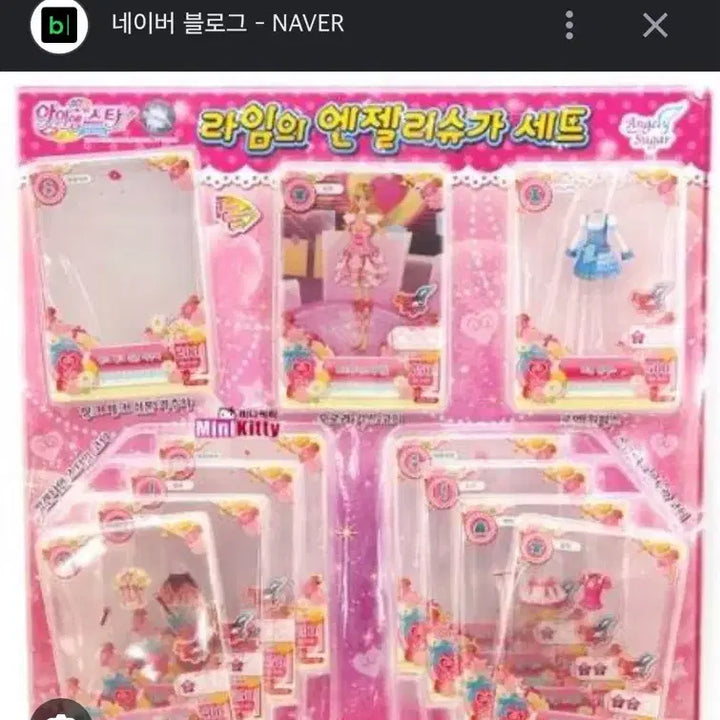 [BUNJANG] Aikatsu! Season 1 Ran Angel Sugar Coord Card Set / 아이엠스타 1기 고전 라임의 엔젤리슈가 코디카드 세트 카트