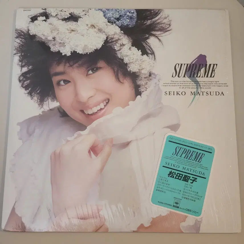 [SOLD OUT] 추천 마츠다 세이코 Seiko Matsuda Supreme LP