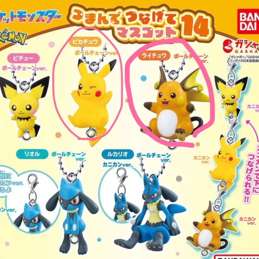 [BUNJANG] Pokemon Hanging Connector Gacha Set - Raichu &amp; Pikachu / 일괄)포켓몬 대롱대롱 연결가챠 라이츄 피카츄