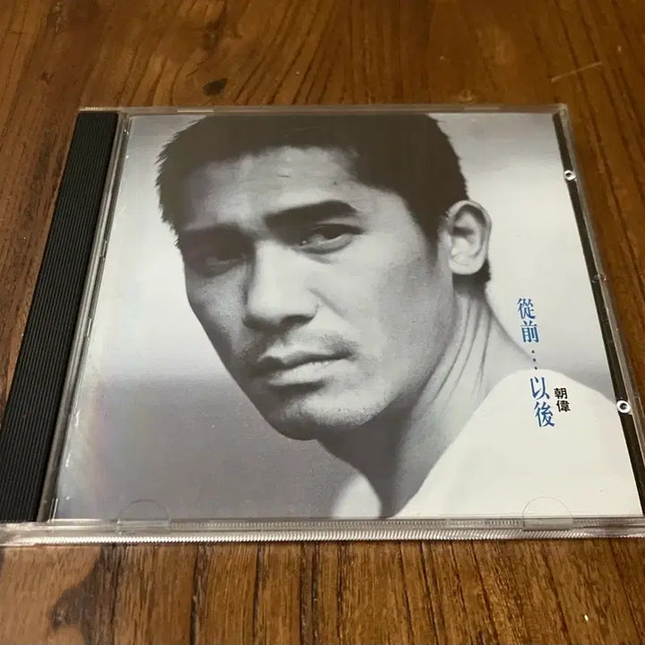 [BUNJANG] Tony Leung Pre-War King Records First Press Limited Edition CD / 양조위 종전이후 킹레코드 국내 라이센스 초판 CD 중화권