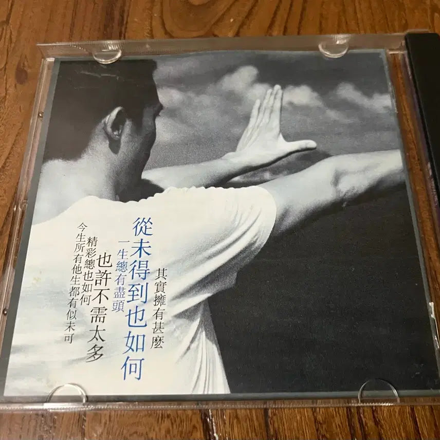 [BUNJANG] Tony Leung Pre-War King Records First Press Limited Edition CD / 양조위 종전이후 킹레코드 국내 라이센스 초판 CD 중화권