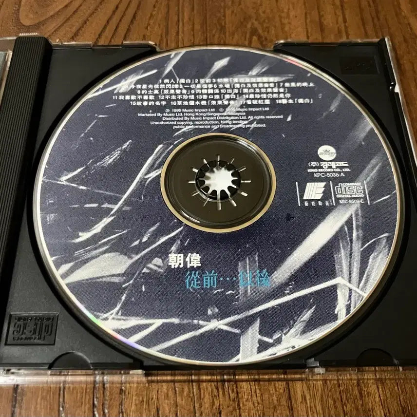 [BUNJANG] Tony Leung Pre-War King Records First Press Limited Edition CD / 양조위 종전이후 킹레코드 국내 라이센스 초판 CD 중화권